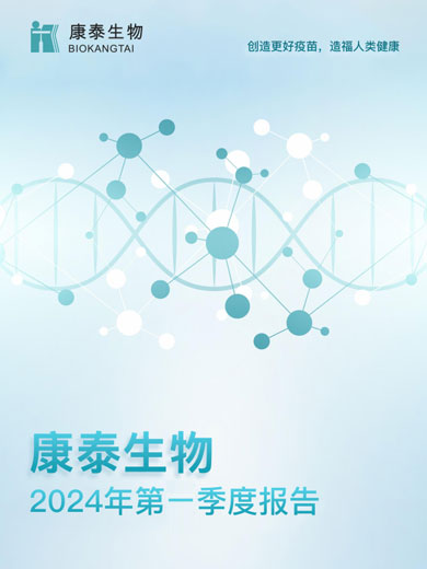 pp电子生物：2024年一季度报告
